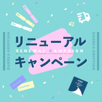 renewal_campaign